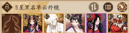 阴阳师超鬼王黑名单大全2022一览