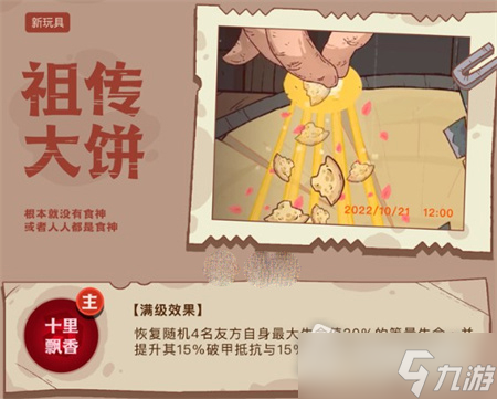 《咸魚之王》祖?zhèn)鞔箫炌婢呓馕?/></div><h3 class=