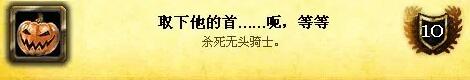 《魔兽世界怀旧服》wlk神圣之名成就指南详解