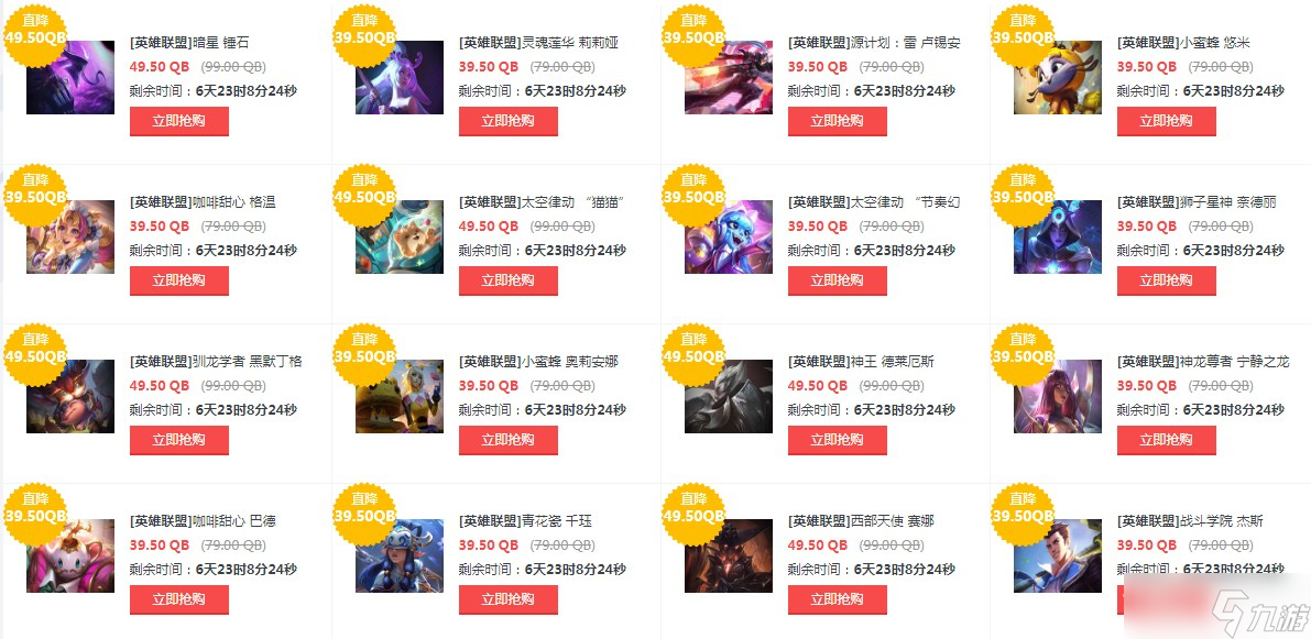 《LOL》10月21日每周半價活動2022