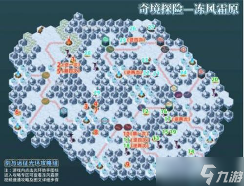 剑与远征冻风霜原怎么过