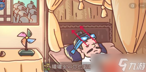 三国哈哈哈第30关攻略