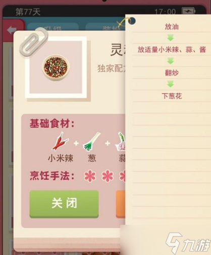 老爹大排档灵魂酱料怎么做