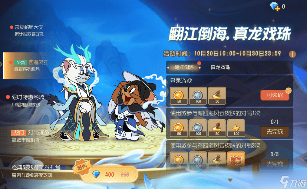 猫和老鼠全新皮肤库博·东海龙王怎么样-全新皮肤库博·东海龙王详情一览