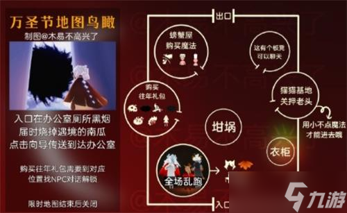 光遇万圣节物品兑换图2022大全一览
