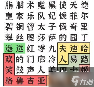 《文字进化》找出所有的玫瑰品种通关攻略