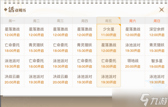 天谕手游新手从零开始成长攻略之必做活动
