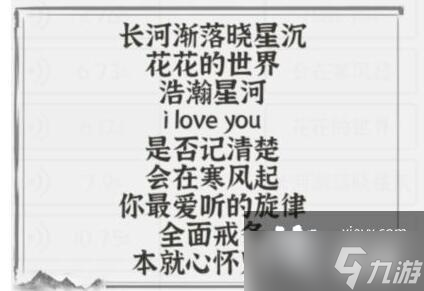 《文字進化》卡點音樂連上配樂的下半句通關攻略