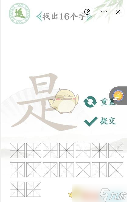 《漢字找茬王》是找出16個(gè)字通關(guān)攻略圖文<span id=