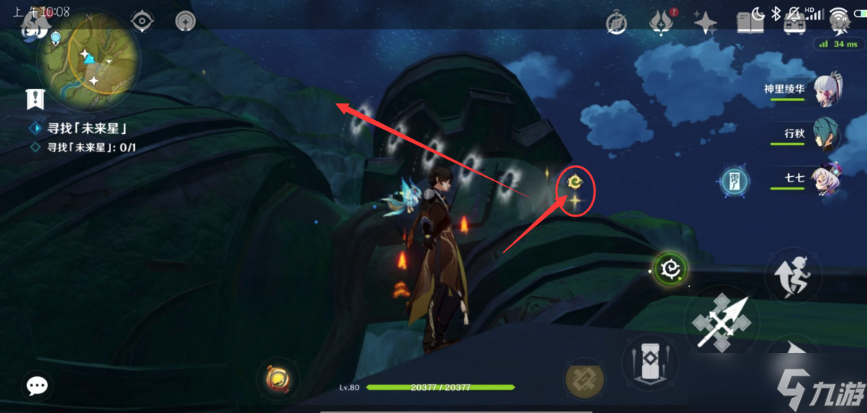 《原神》寻找未来星第一天攻略