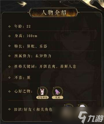 花亦山心之月乔苓技能一览