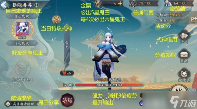 《陰陽師》尋世香行怎么玩 尋世香行懶人混分攻略