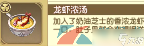 《宝石研物语伊恩之石》瑞蒂提升好感度食物一览