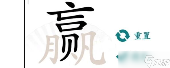 《漢字找茬王》贏找出16個(gè)字通關(guān)攻略圖文<span id=