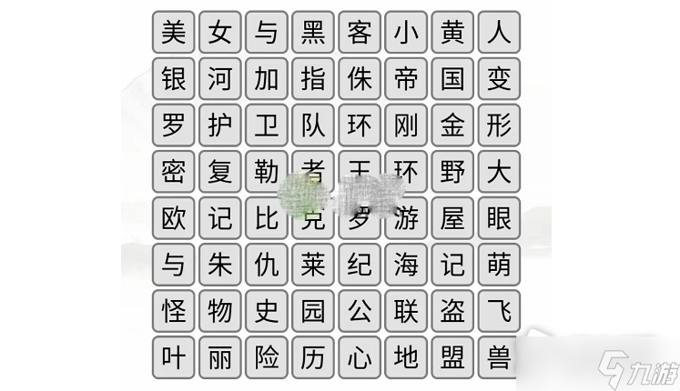 《漢字找茬王》消除所有外國(guó)電影通關(guān)攻略