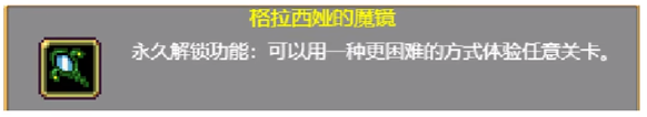 吸血鬼幸存者翻轉模式解鎖方法分享 翻轉模式怎么開