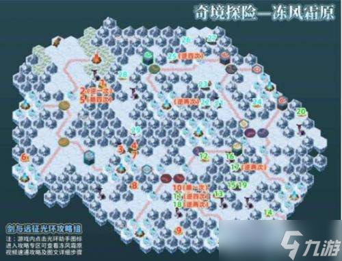 剑与远征冻风霜原怎么过
