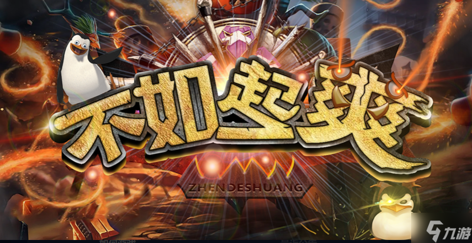 魔兽RPG不如一起爽成就解锁大全