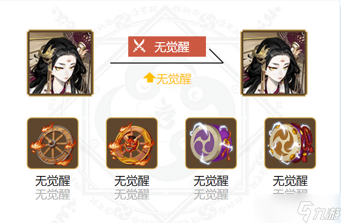 阴阳师待宵姑获鸟御魂搭配2022