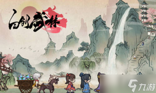 自創(chuàng)武林結(jié)義怎么玩 結(jié)義玩法詳解