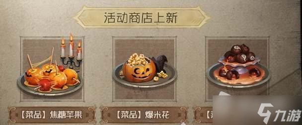 《第五人格》酒心巧克力使用方法