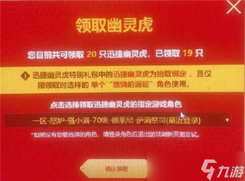 魔獸世界WLK絕版坐騎上線商城 暴雪收割情懷