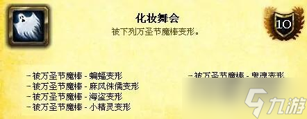 《魔兽世界怀旧服》wlk神圣之名成就指南详解
