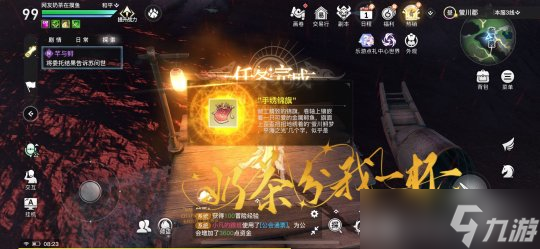 天谕手游新增萤川冒险历程《芊与鲟》攻略流程