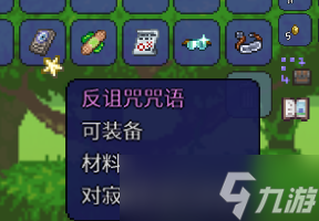 《泰拉瑞亚》1.4.4新增了哪些道具 微光水湖道具转换介绍