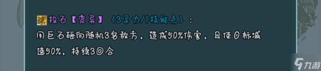 史莱姆大魔王变异技能分析