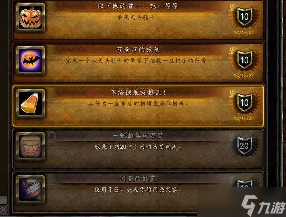 魔兽世界万圣节的奶糖怎么刷