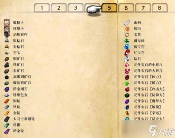 《神之天平》道具图鉴是怎样的？道具全收集一览