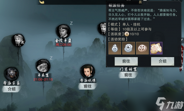 楚留香战功获得攻略
