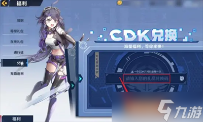 《幻塔》兑换码2022永久有效10月
