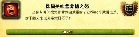 《魔兽世界怀旧服》wlk神圣之名成就指南详解