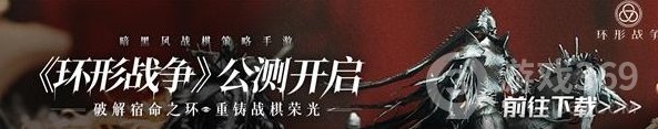 《环形战争》自选列席宝箱佣兵选择建议