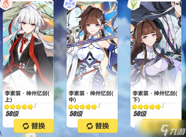 《崩坏3》李素裳怎么样 李素裳角色攻略