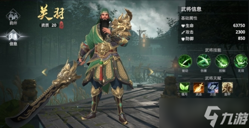 极无双2关羽怎么玩 角色技能连招攻略