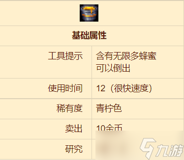 泰拉瑞亚无底蜂蜜桶怎么获得 泰拉瑞亚无底蜂蜜桶获得方法及作用