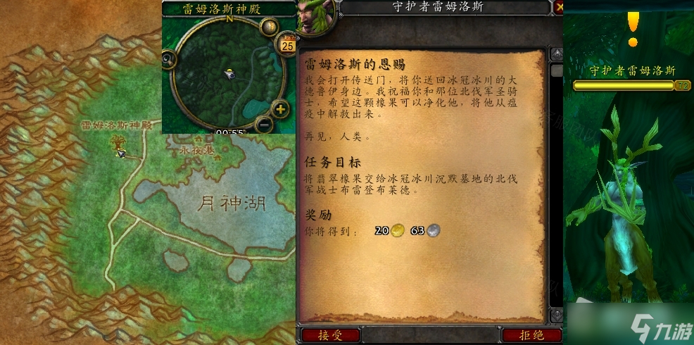《魔兽世界》怀旧服wlk雷姆洛斯的恩赐任务怎么做