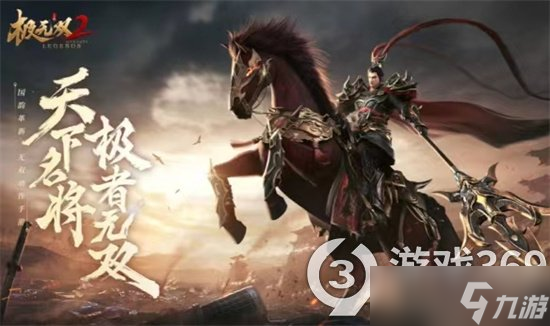《极无双2》金将赵云介绍 赵云如何获得？