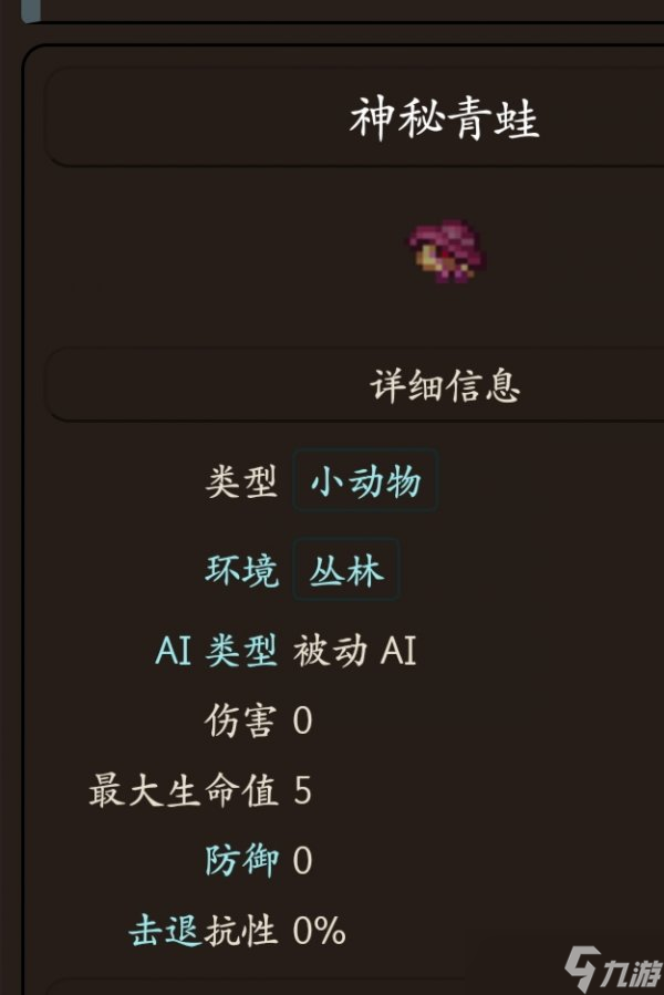 《泰拉瑞亚》1.4.4新增了哪些NPC 1.4.4城镇史莱姆介绍
