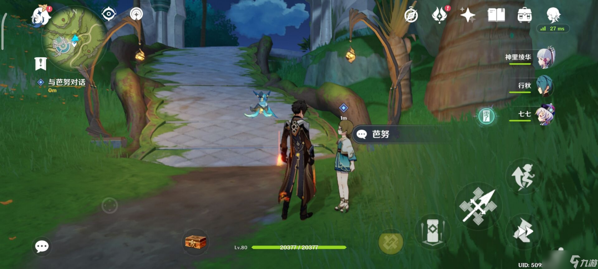 原神寻星之旅第一关攻略