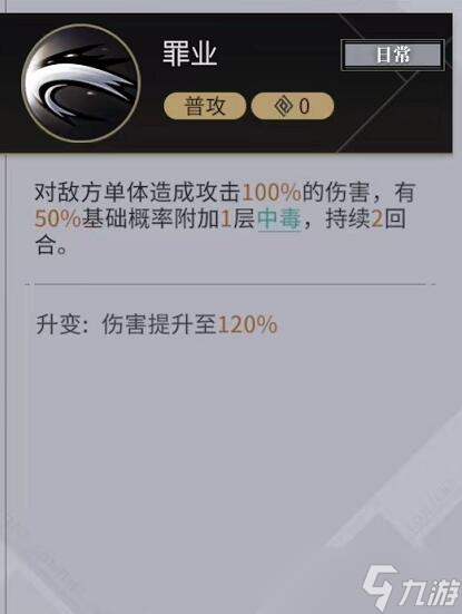 非匿名指令黑劍怎么樣 黑劍角色介紹