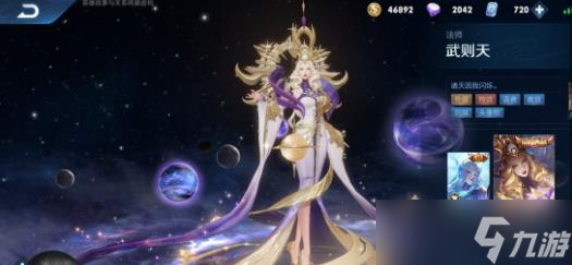 《王者荣耀》武则天攻略 武则天玩法推荐