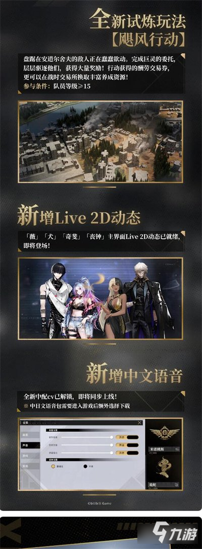 非匿名指令10月20日异变测试版本情报预览