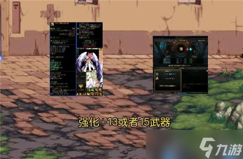 DNF你买过最贵的东西是什么 盘点花费最大的五个地方