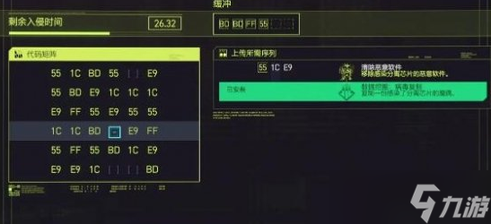 赛博朋克2077破解仪式教徒的分离芯片方法是什么