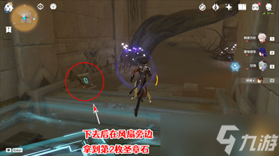 《原神》铄石之丘北侧圣章石收集攻略