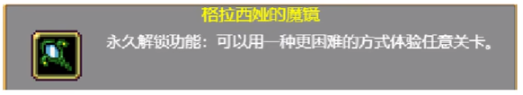 《吸血鬼幸存者》翻转模式解锁方法